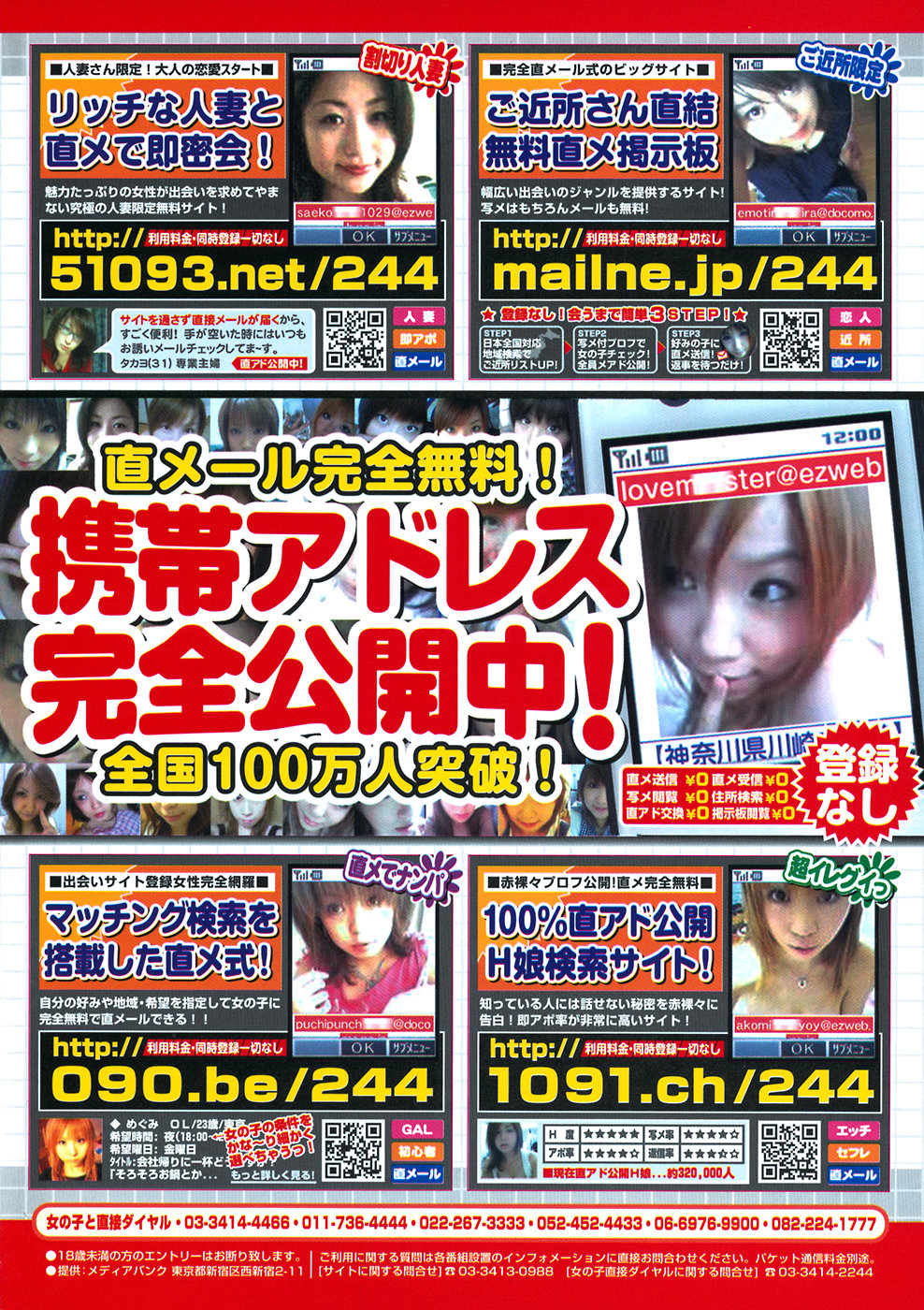 COMIC Moog 2006-01 page 2 full