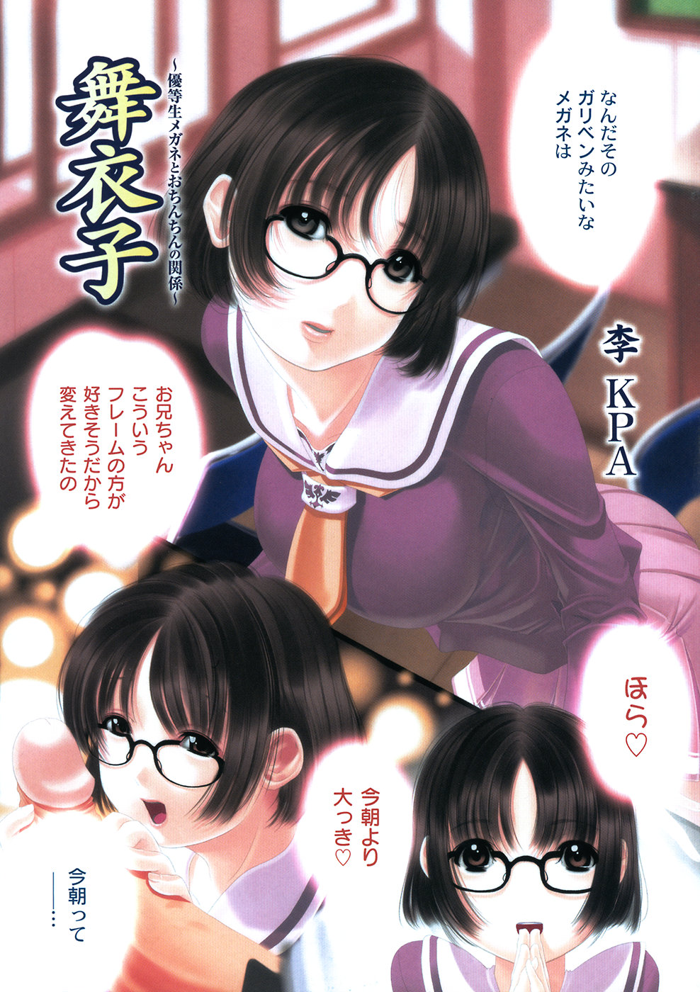 COMIC Moog 2006-01 page 3 full