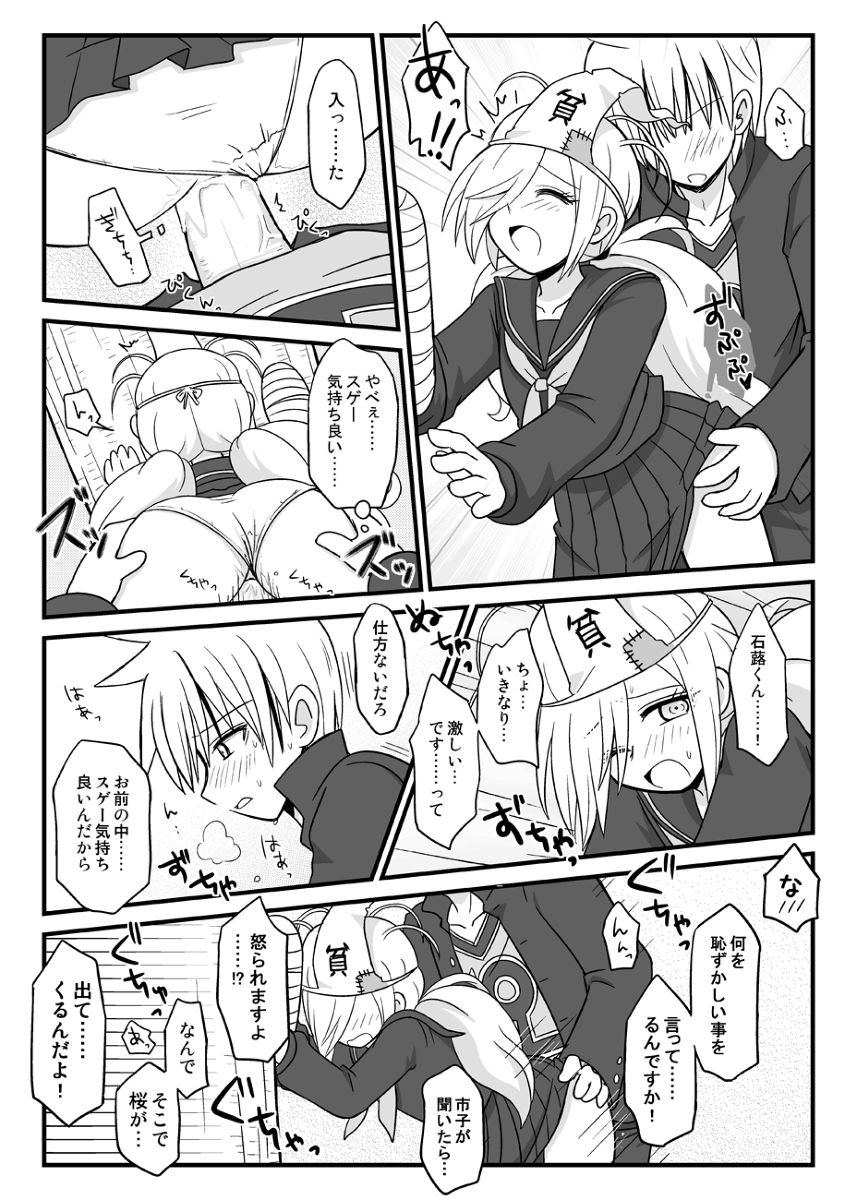 Round56!? page 10 full