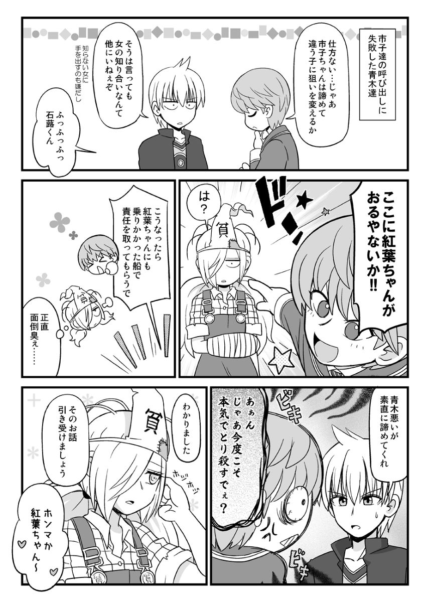 Round56!? page 2 full