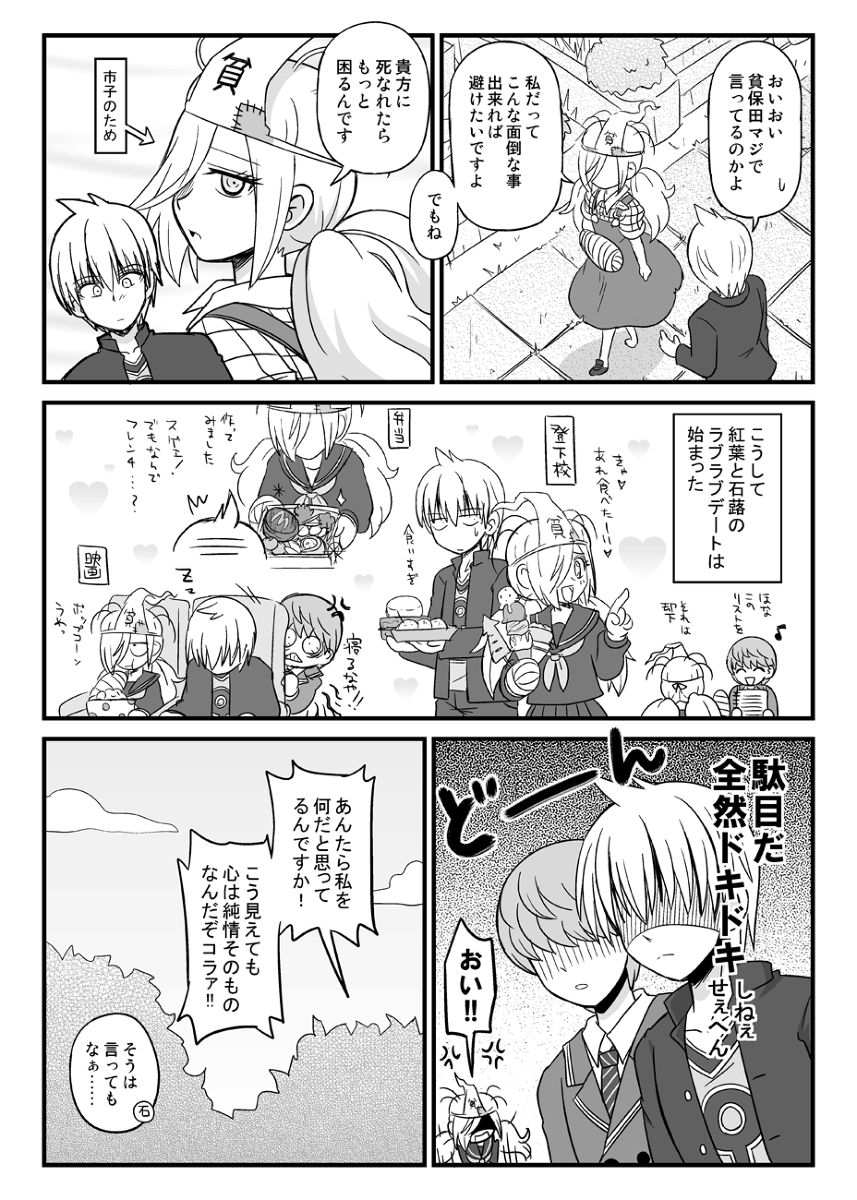 Round56!? page 3 full