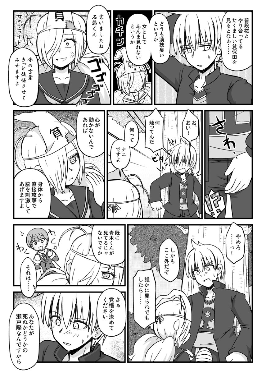 Round56!? page 4 full