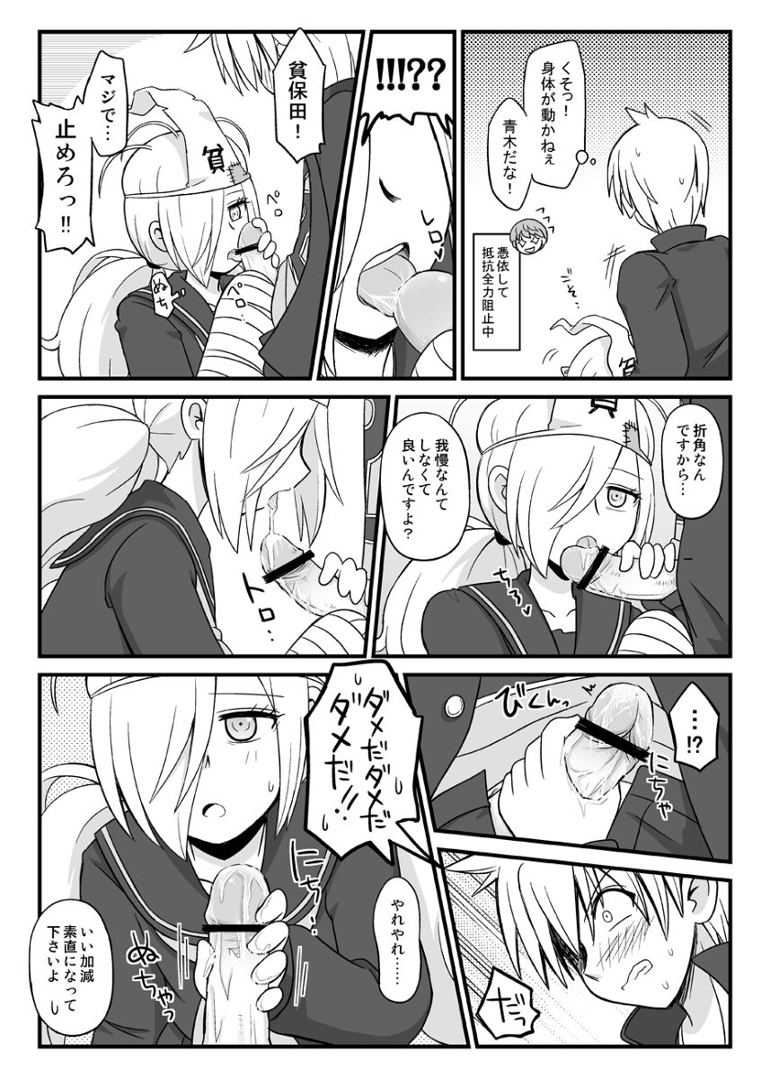 Round56!? page 5 full