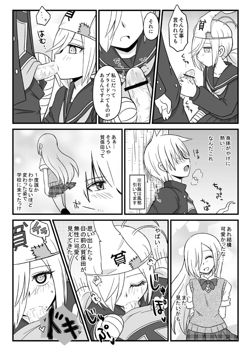 Round56!? page 6 full