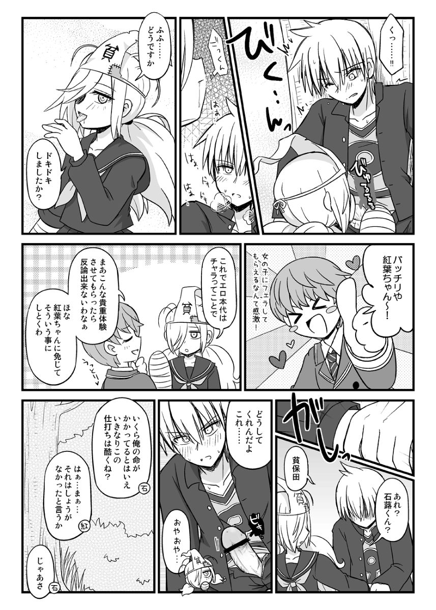 Round56!? page 7 full