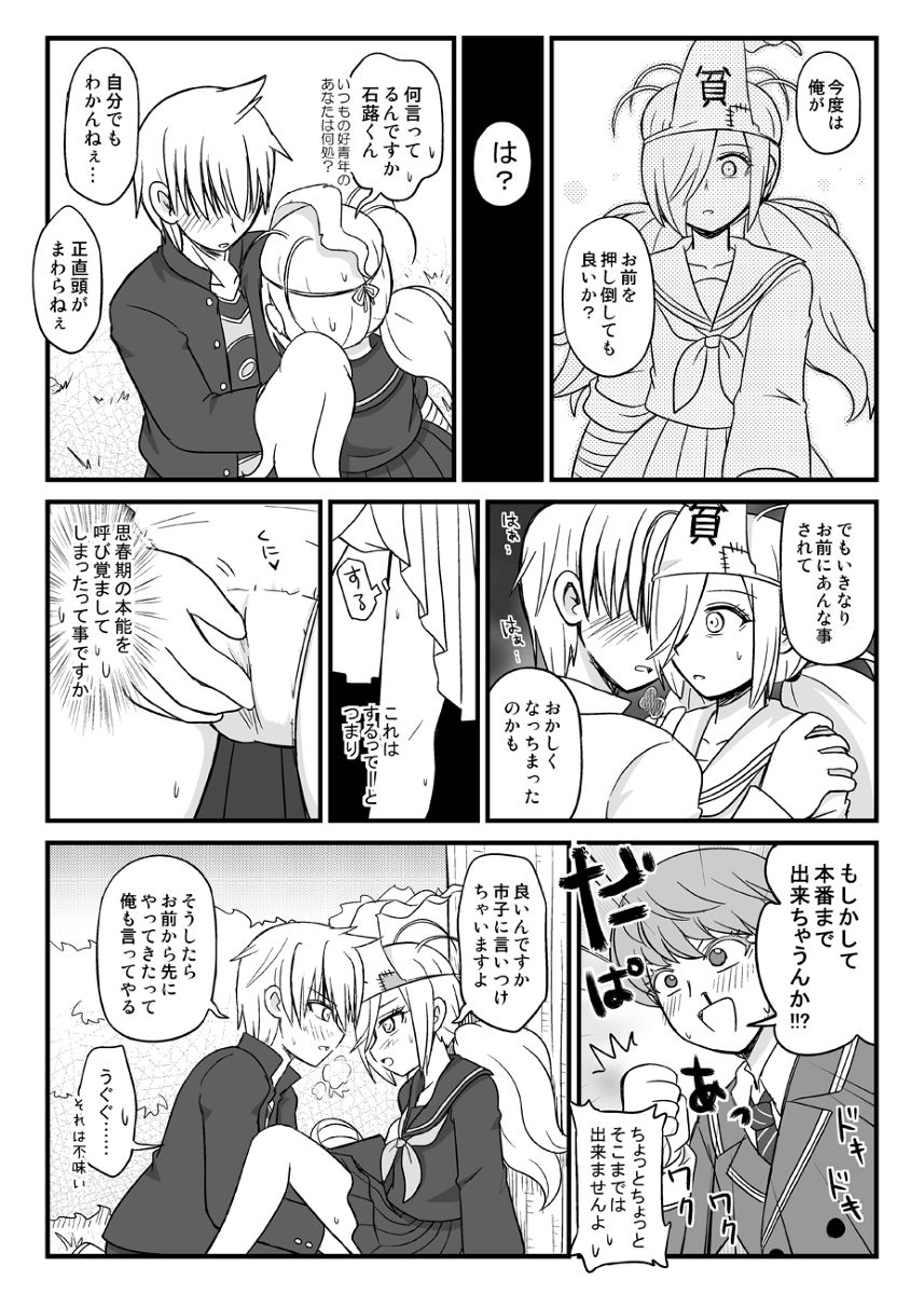 Round56!? page 8 full