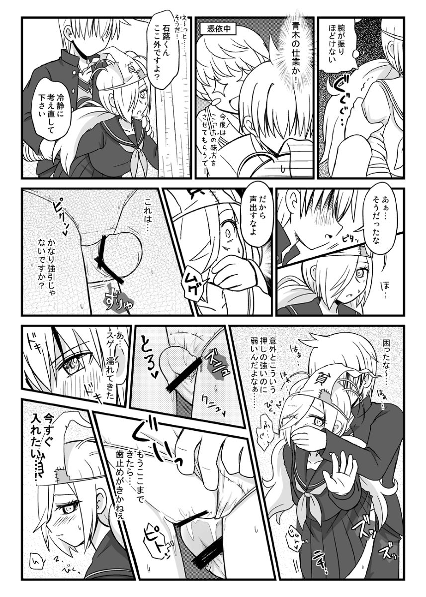 Round56!? page 9 full