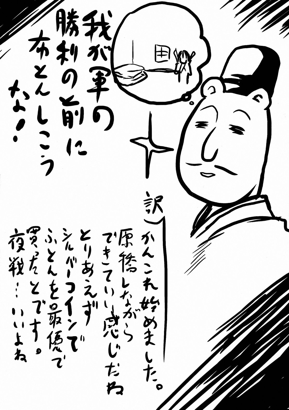 Omodume BOX XXVII page 4 full