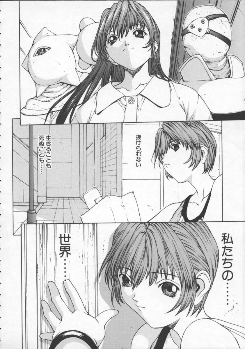 Isane -Hound- page 10 full