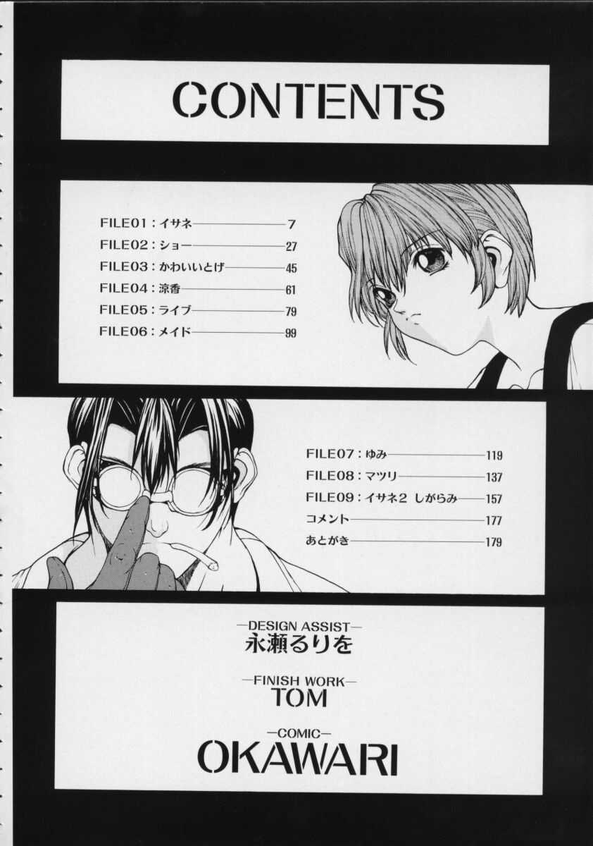 Isane -Hound- page 6 full