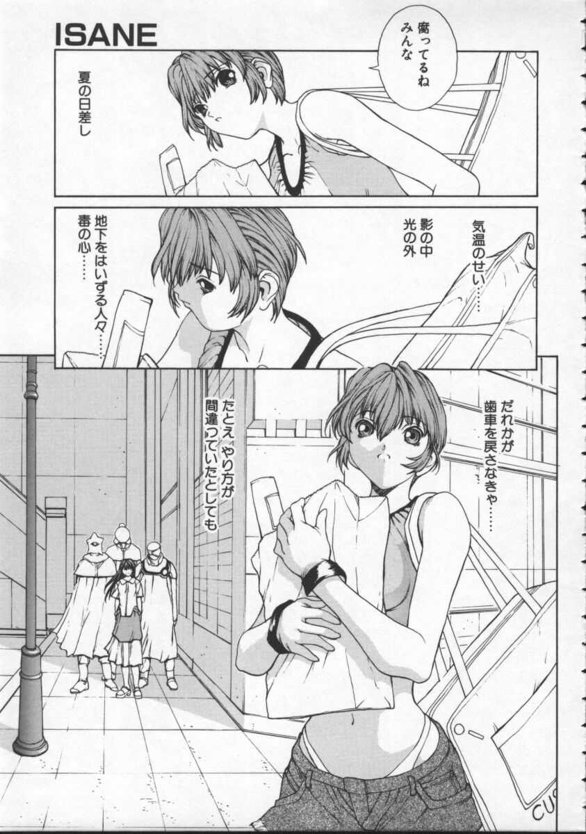 Isane -Hound- page 9 full