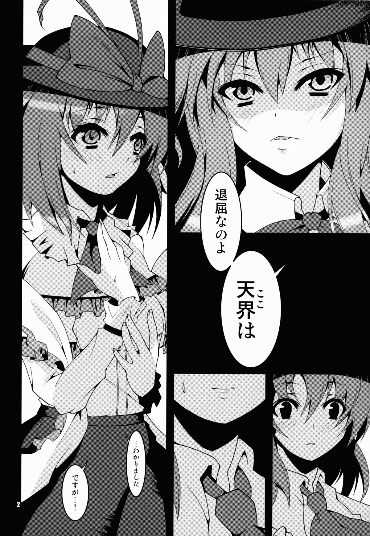 Souhana Yuugi ~Cocktails of Iku page 3 full