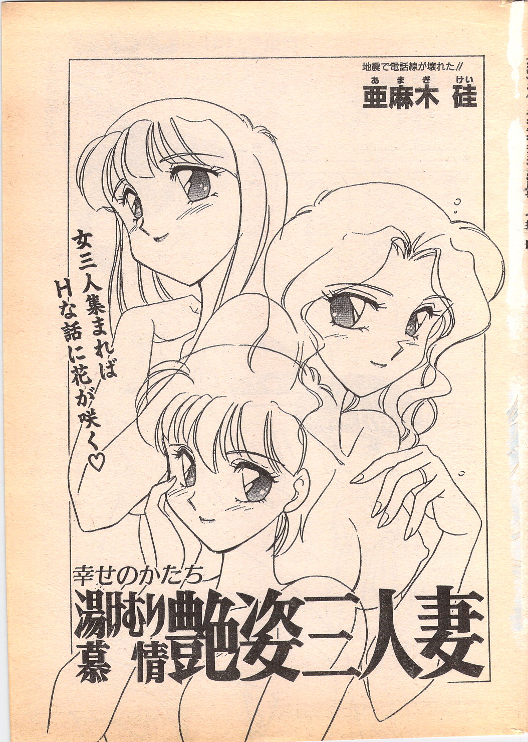 Comic Penguin Club 1996-05 page 7 full