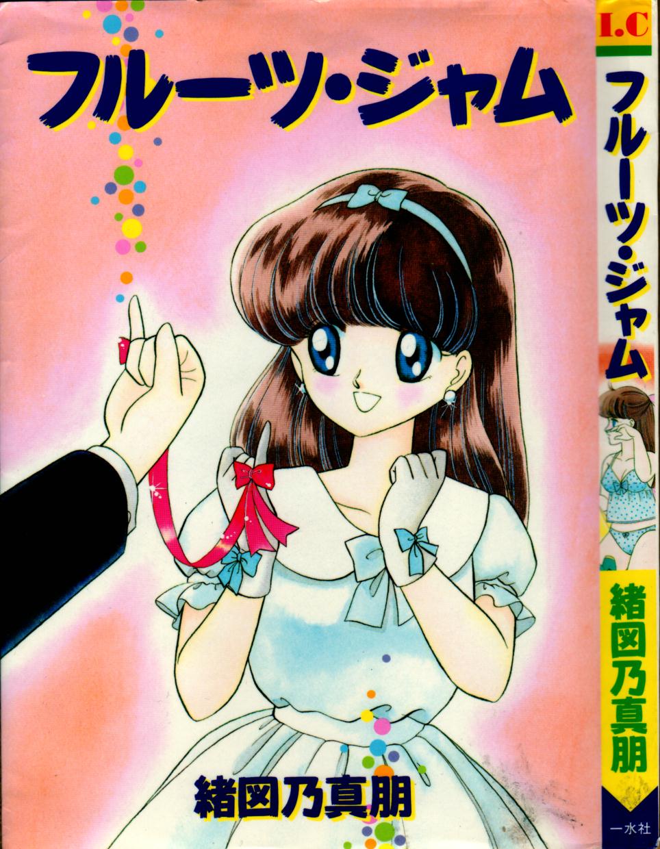 Fruits Jam page 1 full