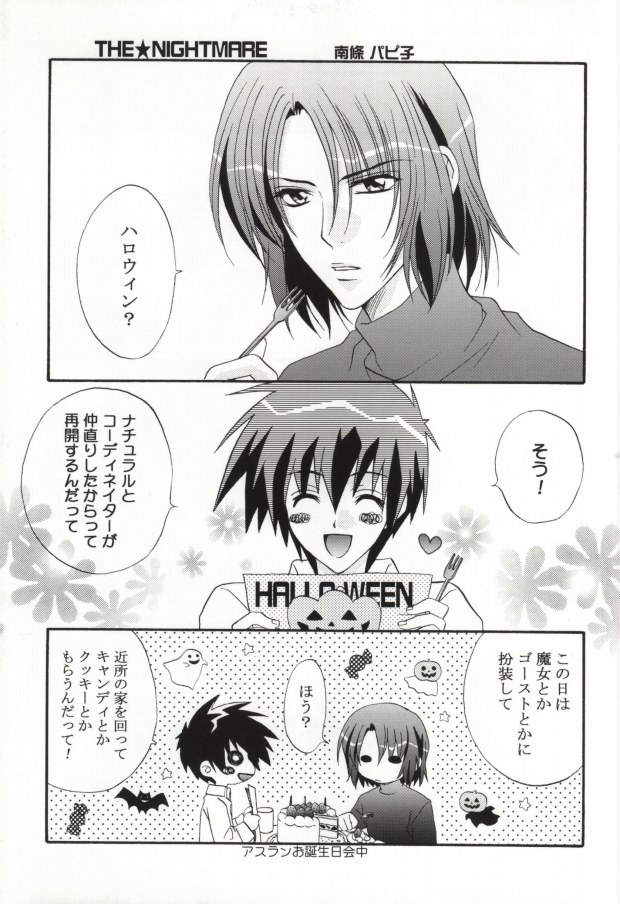 Haro no Oujisama ～TRICK OR TREAT～ page 2 full