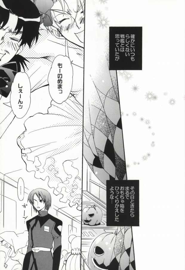 Haro no Oujisama ～TRICK OR TREAT～ page 5 full