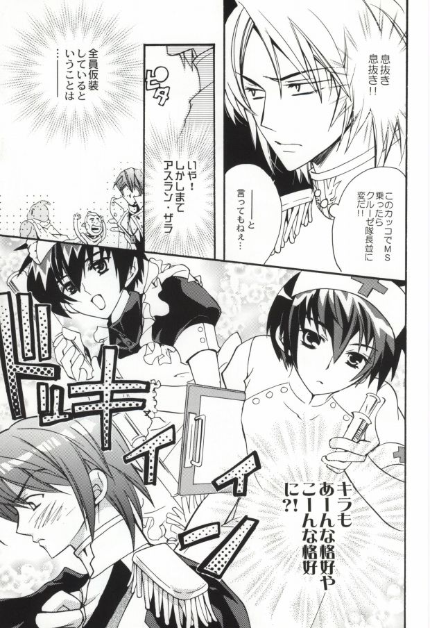 Haro no Oujisama ～TRICK OR TREAT～ page 9 full