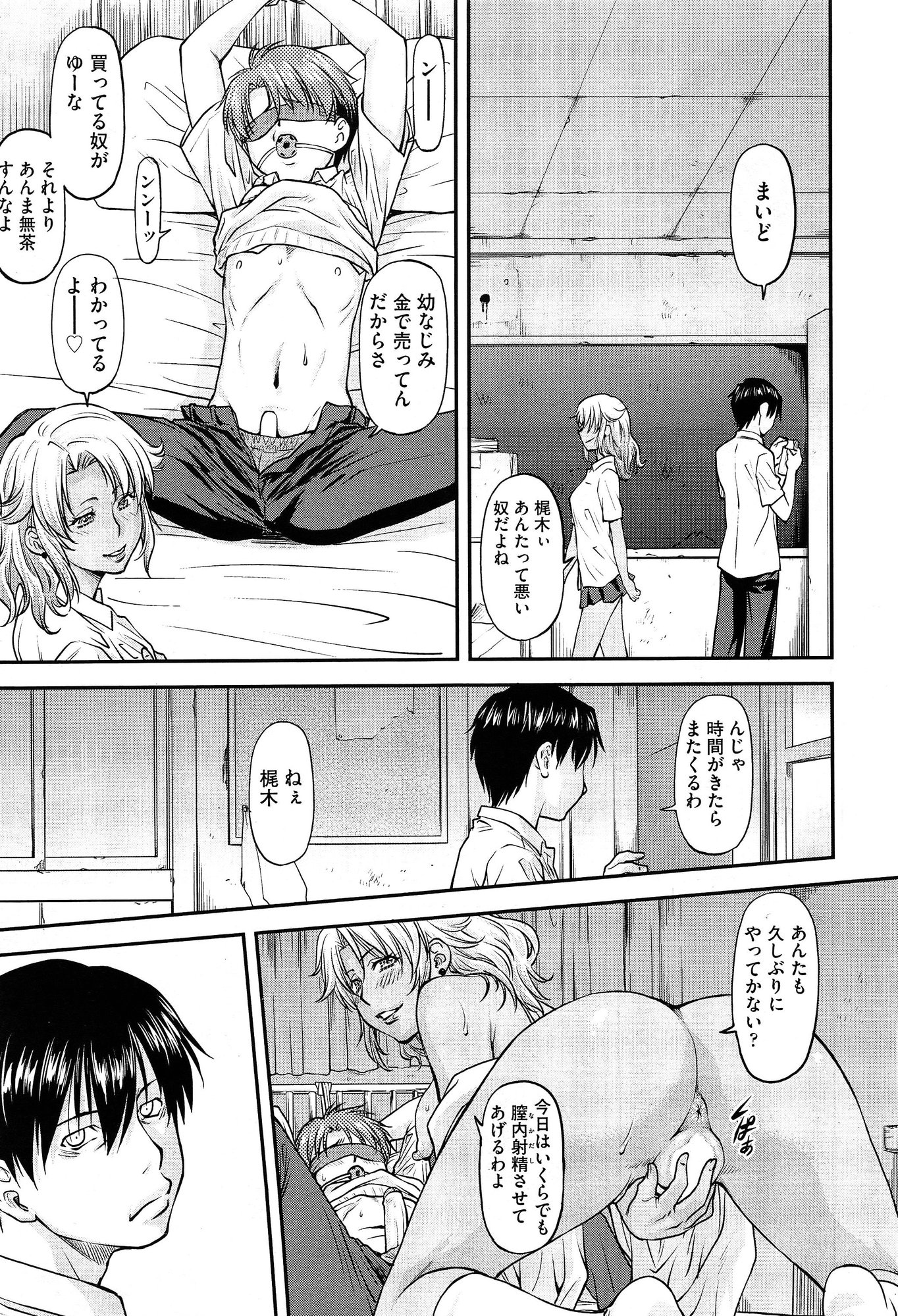 COMIC Aun 2015-02 page 10 full