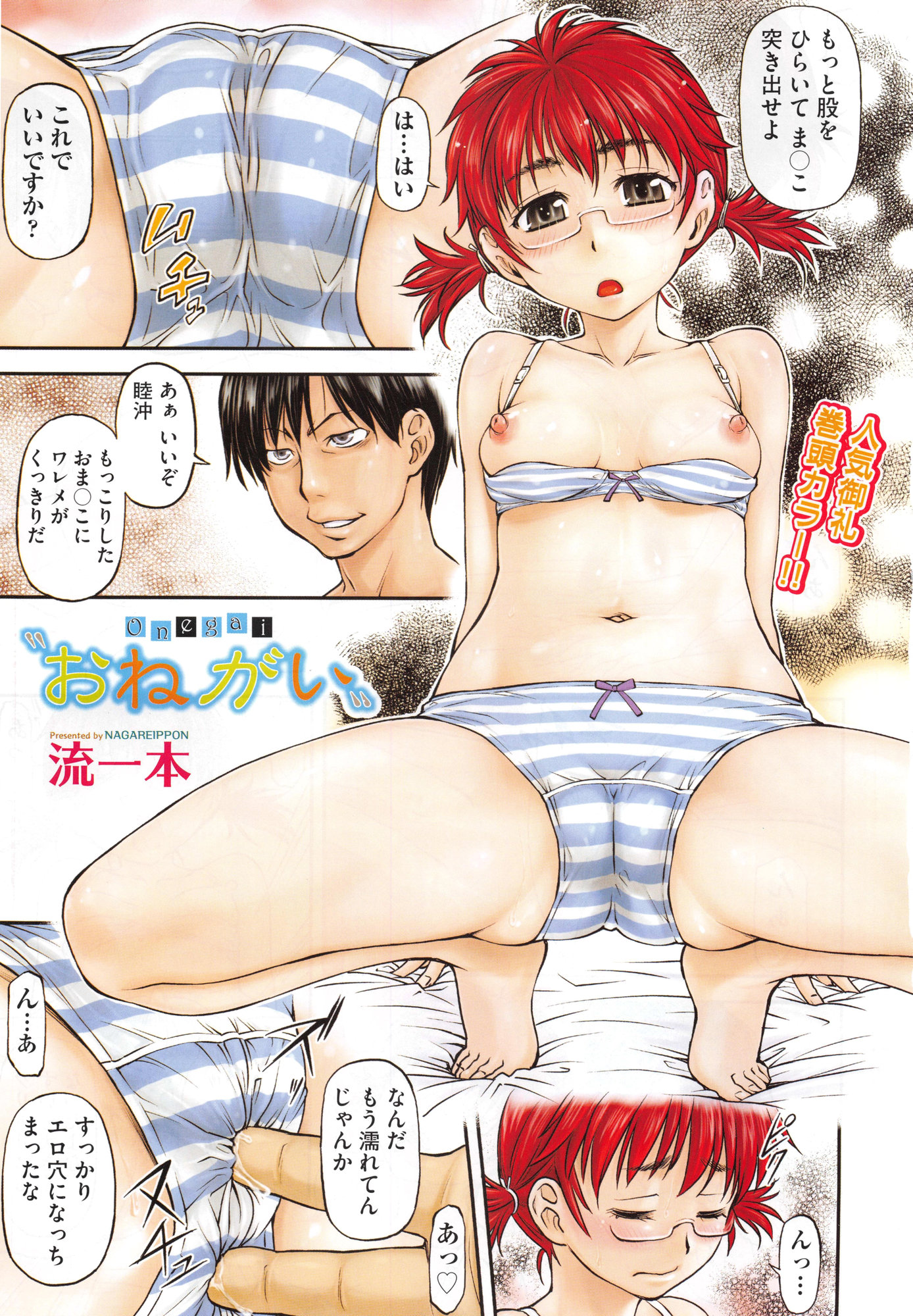 COMIC Aun 2015-02 page 4 full