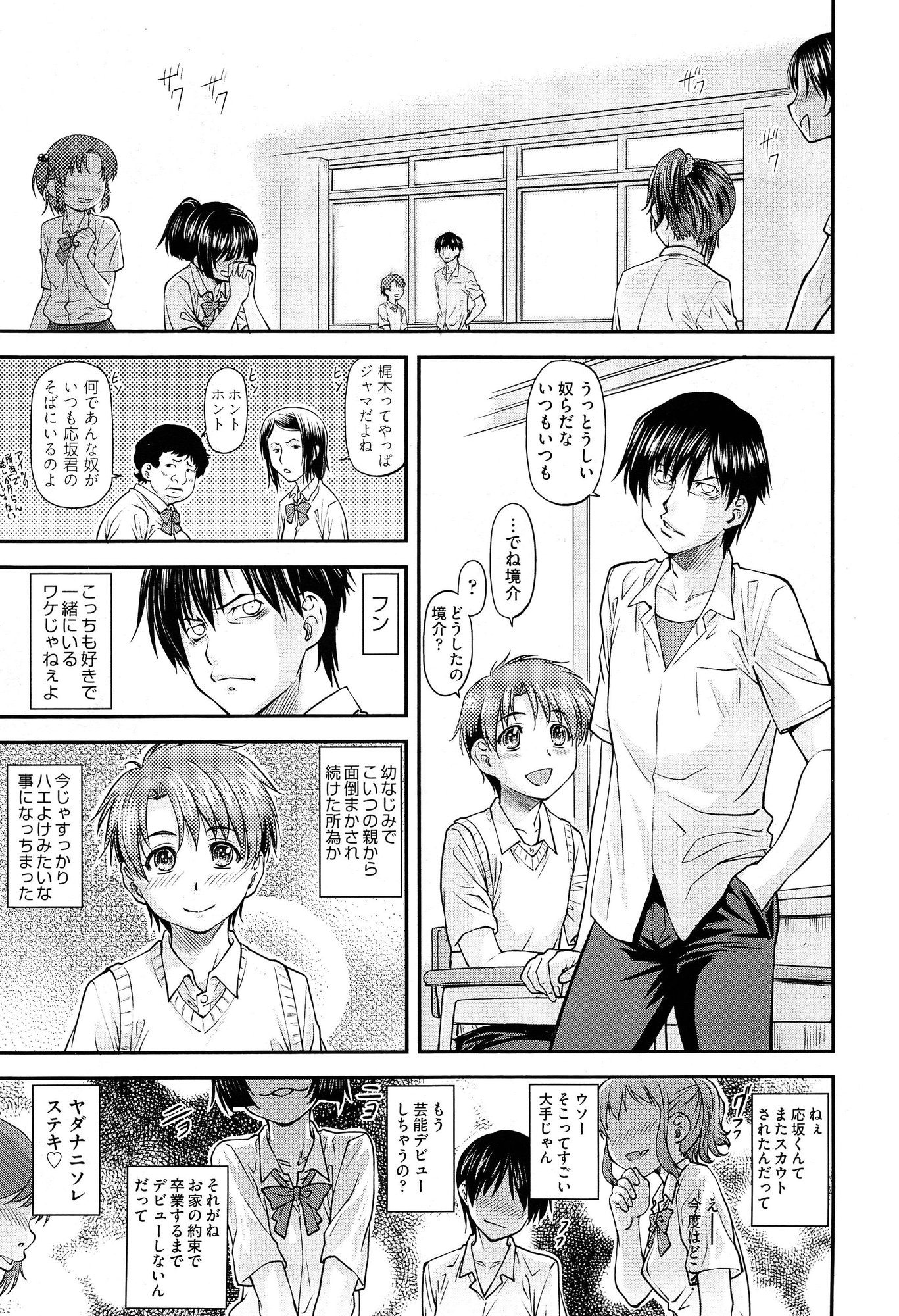 COMIC Aun 2015-02 page 8 full