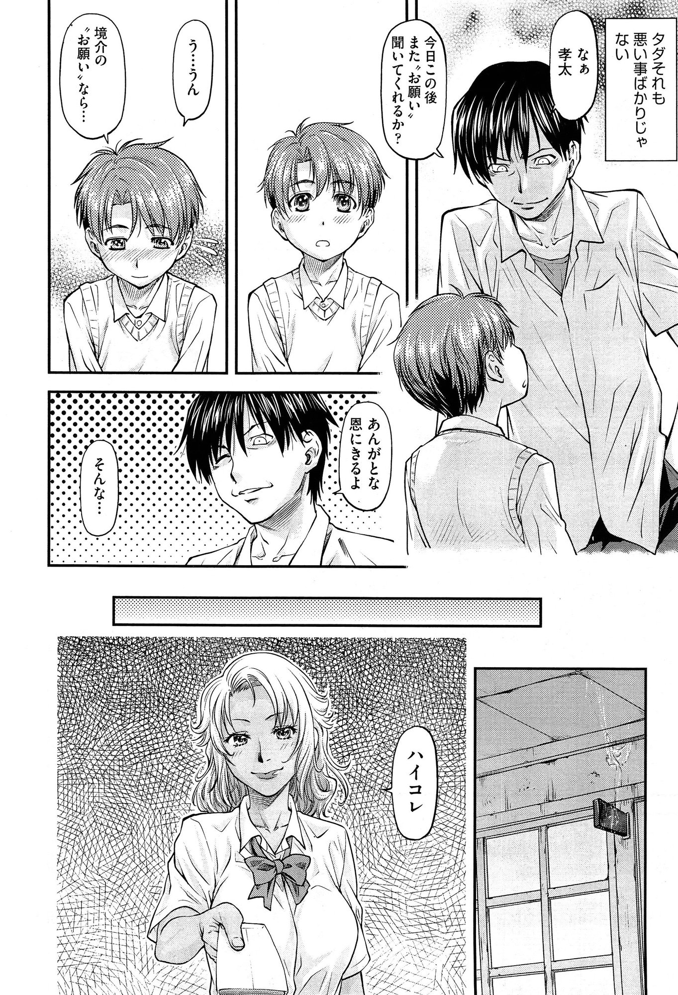 COMIC Aun 2015-02 page 9 full