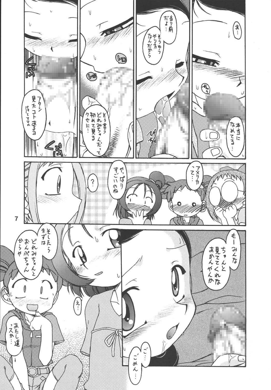 Misora-chou Ryuunen Kettei Gumi page 8 full