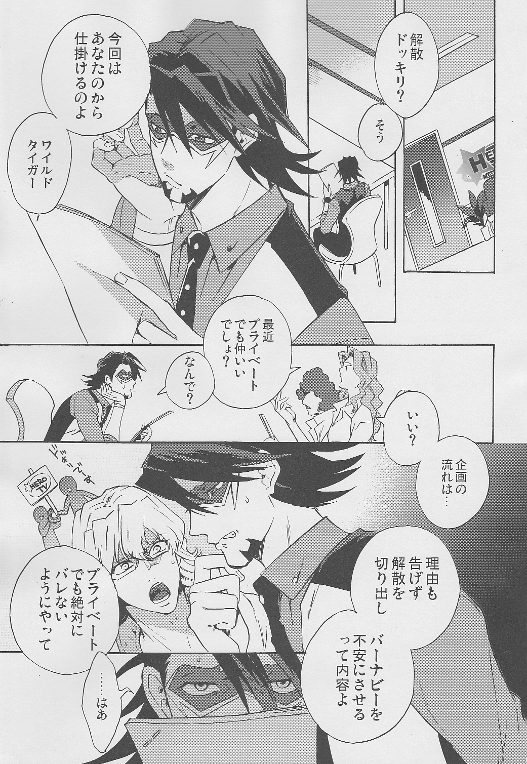 Kotetsu-san ga Damasareyasukute Obakana Hon Kaisan Dokkiri Hen page 2 full