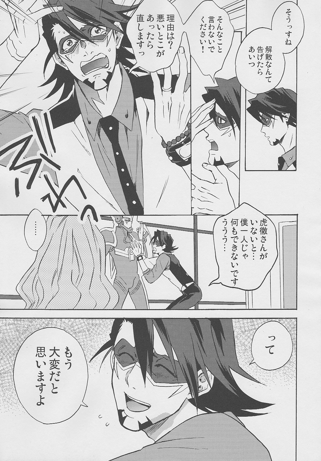 Kotetsu-san ga Damasareyasukute Obakana Hon Kaisan Dokkiri Hen page 4 full