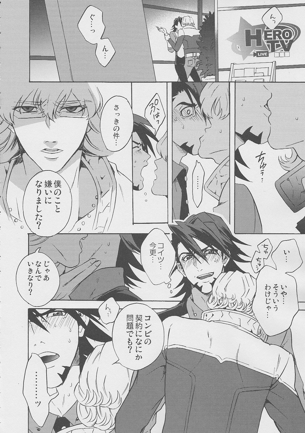 Kotetsu-san ga Damasareyasukute Obakana Hon Kaisan Dokkiri Hen page 9 full