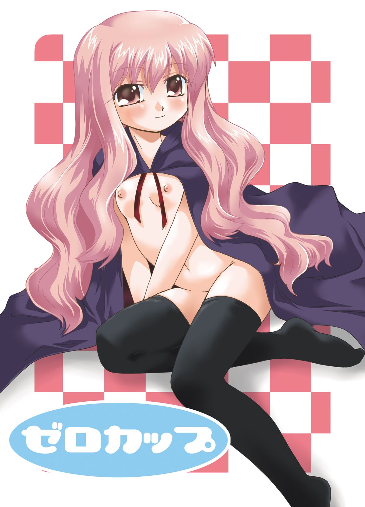 Zero Cup page 1 full