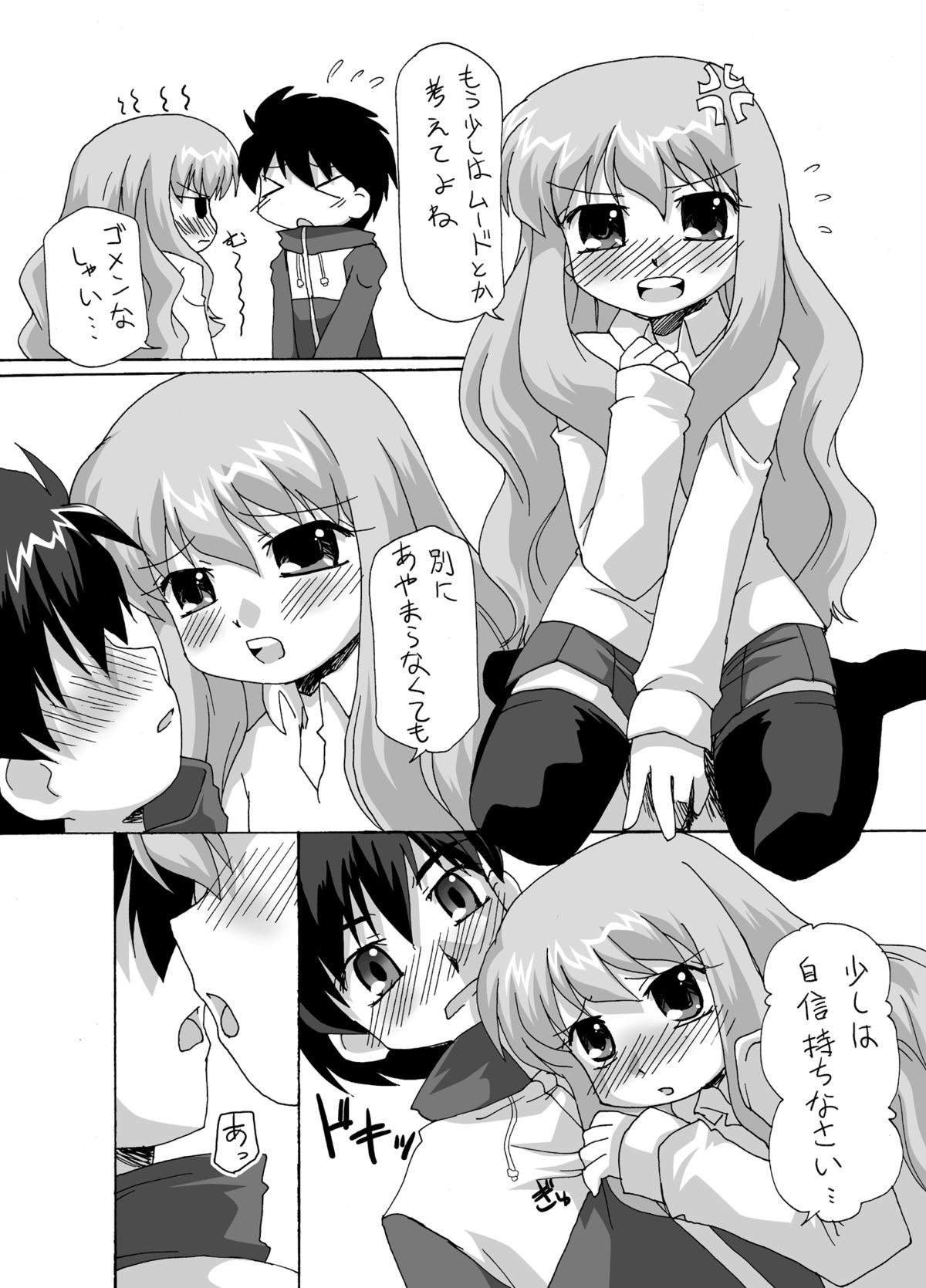 Zero Cup page 7 full