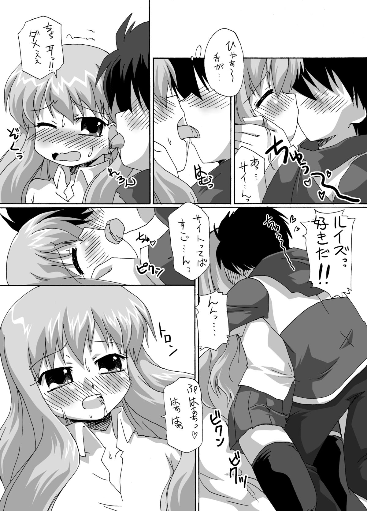 Zero Cup page 8 full