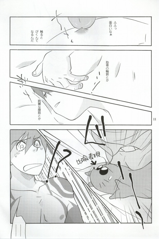 Ore ga Nora nakya Omae ga Noru kaa? page 10 full