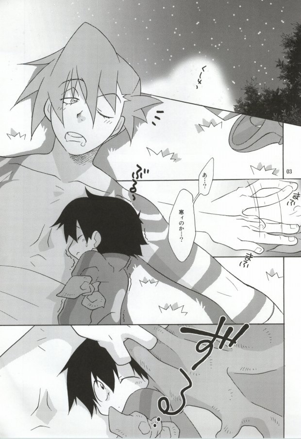 Ore ga Nora nakya Omae ga Noru kaa? page 2 full