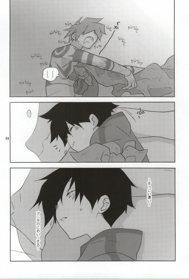 Ore ga Nora nakya Omae ga Noru kaa? page 3 full