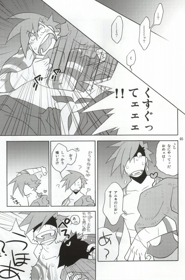 Ore ga Nora nakya Omae ga Noru kaa? page 4 full