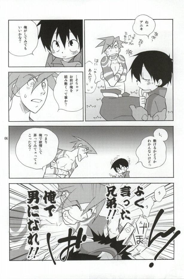 Ore ga Nora nakya Omae ga Noru kaa? page 5 full