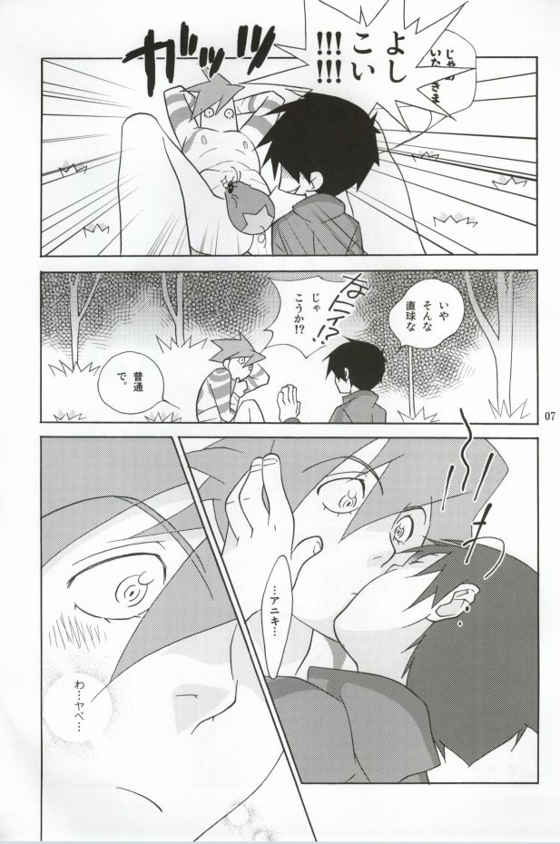 Ore ga Nora nakya Omae ga Noru kaa? page 6 full