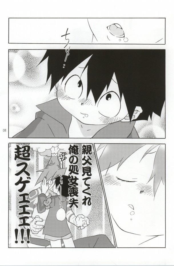 Ore ga Nora nakya Omae ga Noru kaa? page 7 full