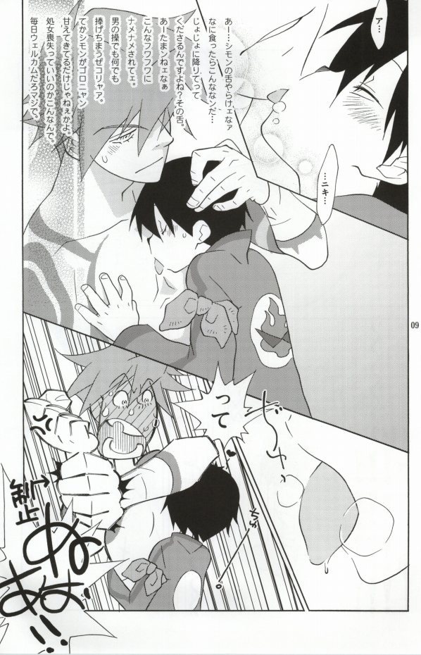 Ore ga Nora nakya Omae ga Noru kaa? page 8 full