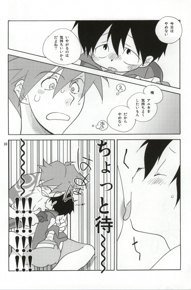 Ore ga Nora nakya Omae ga Noru kaa? page 9 full