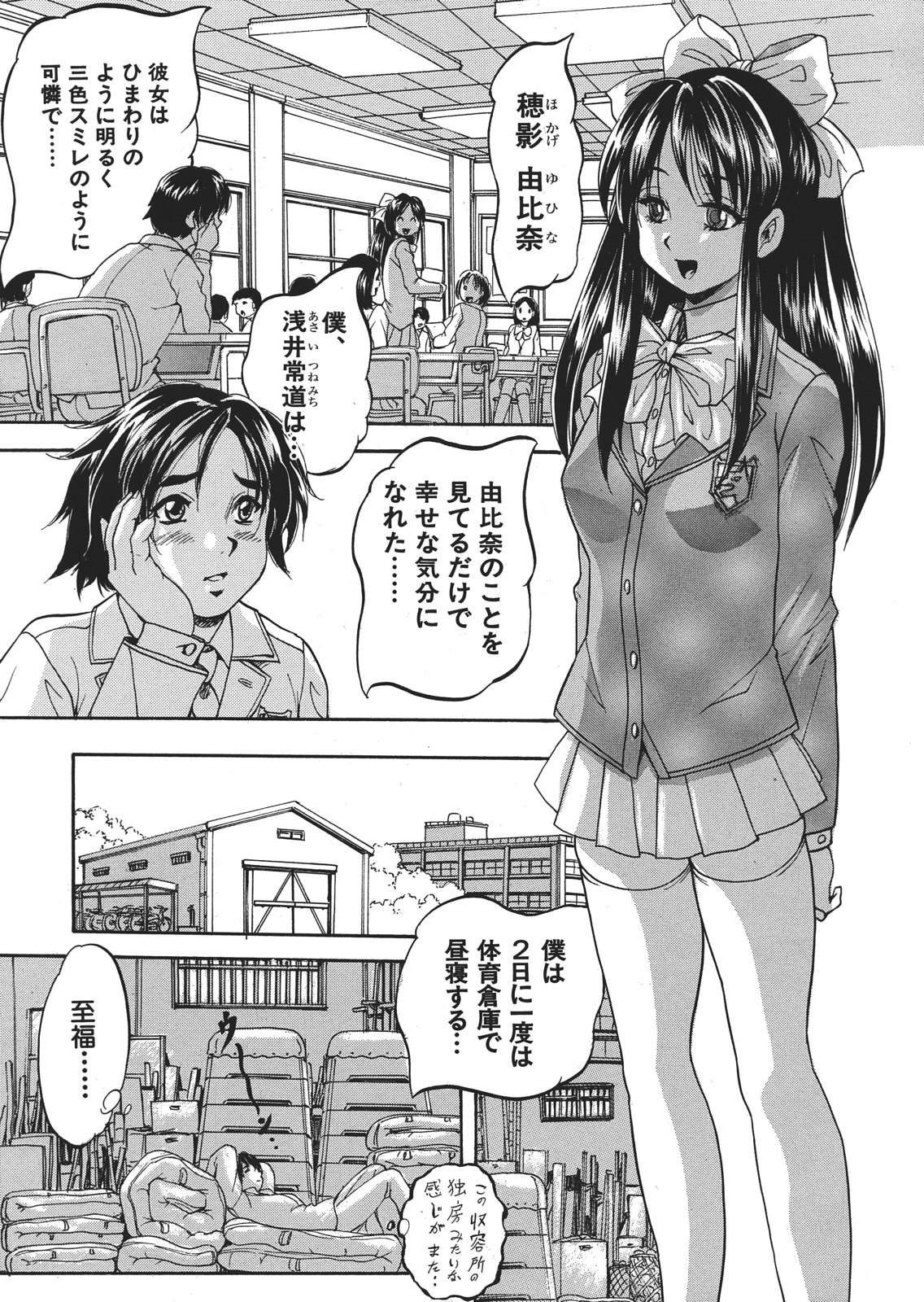 Shijou Saiaku no Sei Honnou Ch.1-6 page 1 full