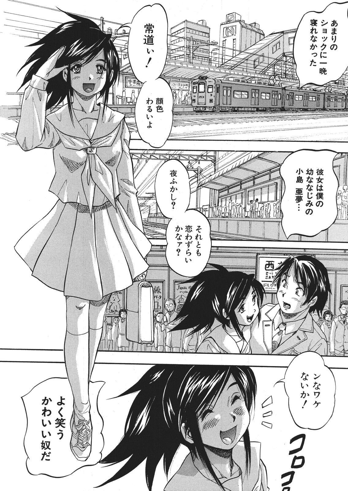 Shijou Saiaku no Sei Honnou Ch.1-6 page 8 full