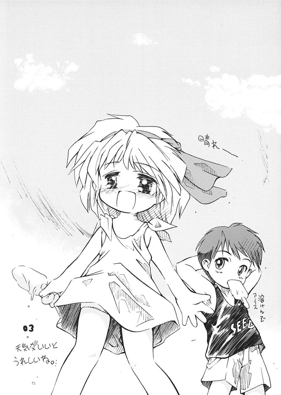 Puchi  Petit page 3 full