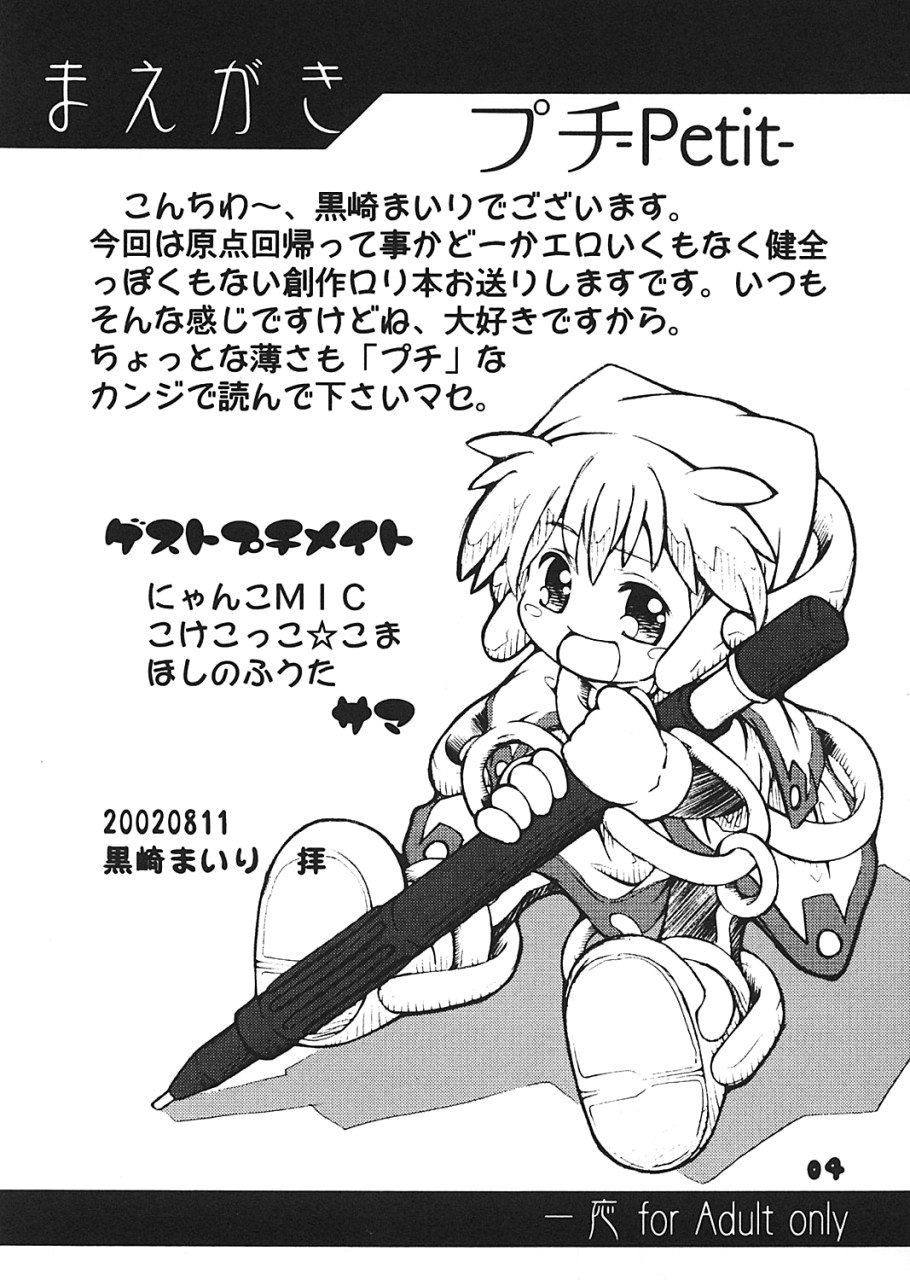 Puchi  Petit page 4 full