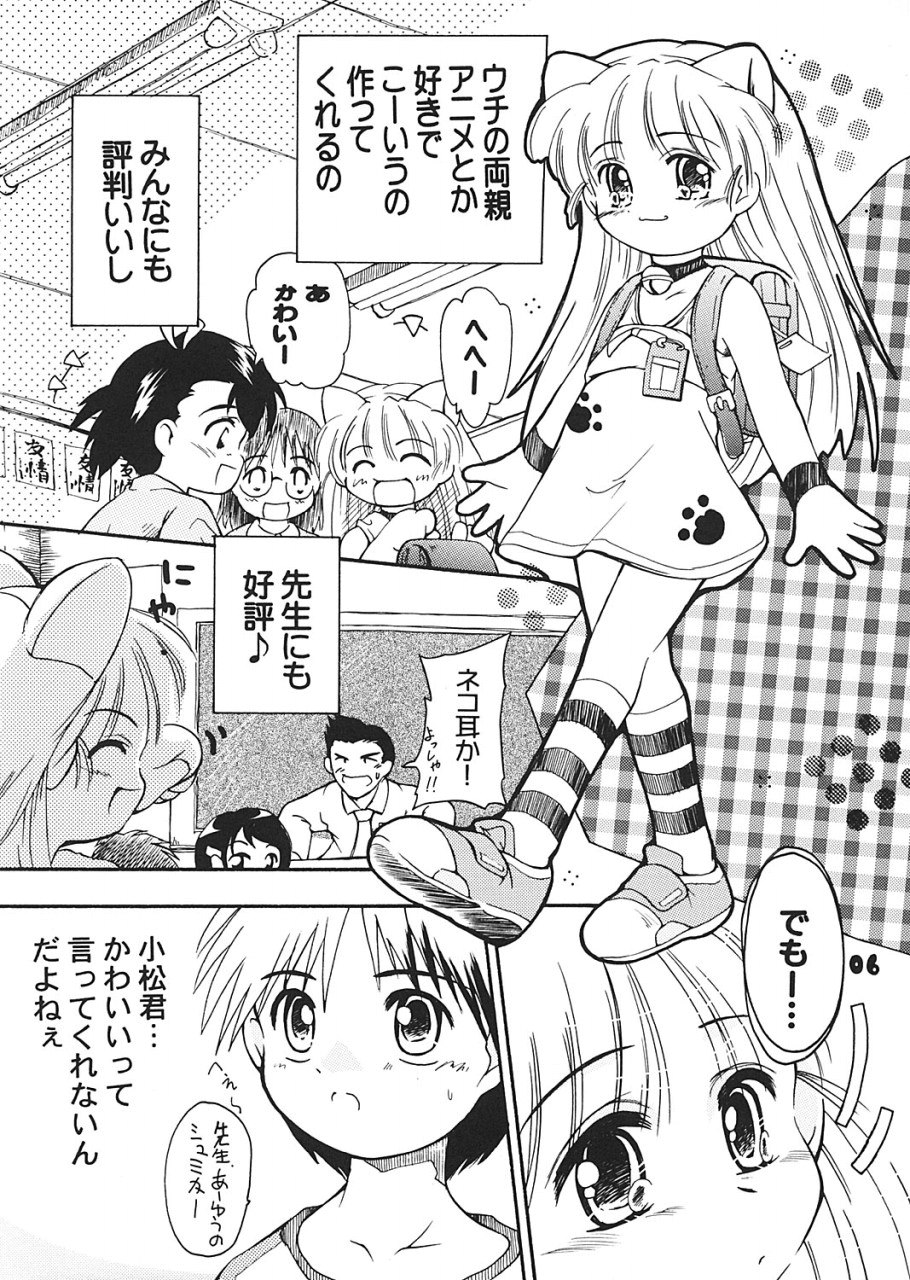 Puchi  Petit page 6 full