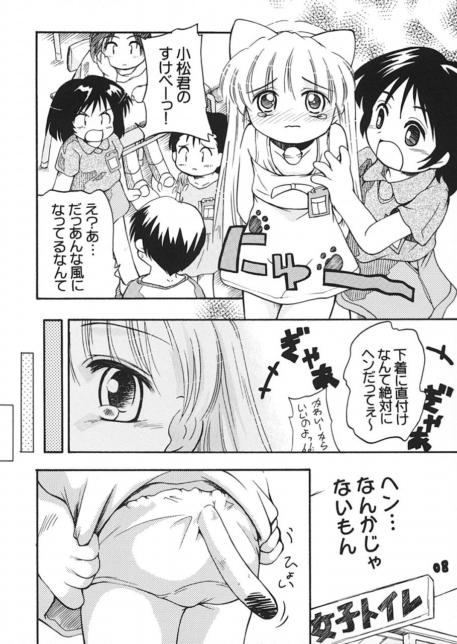 Puchi  Petit page 8 full