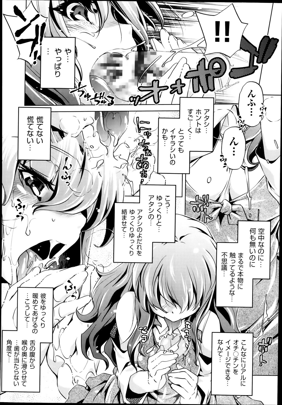 Yah! Toumei Ningen 2 page 10 full
