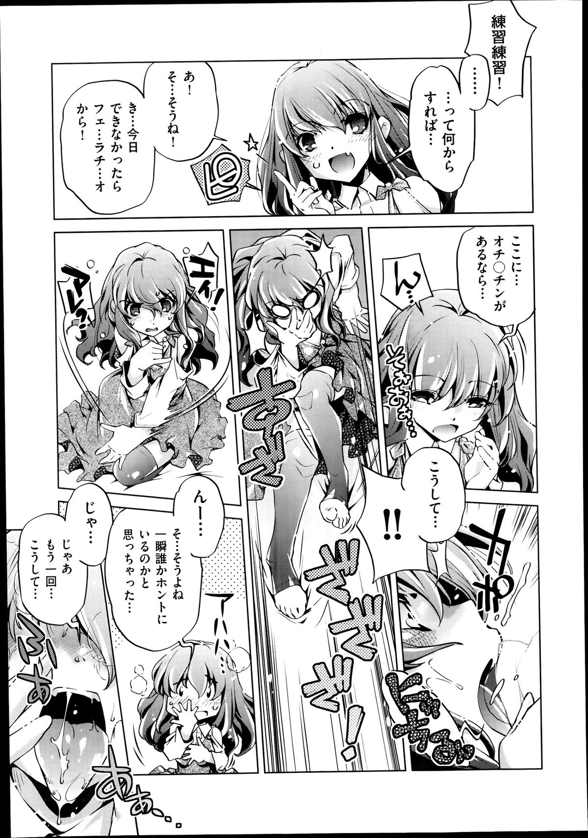 Yah! Toumei Ningen 2 page 9 full