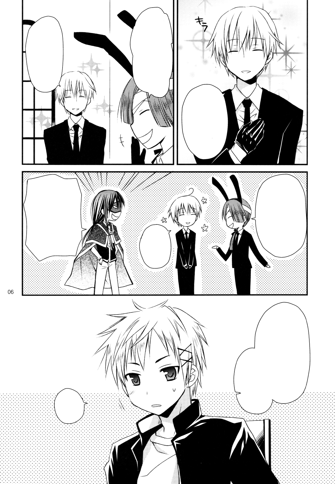 Chiisana Ai no Monogatari page 5 full